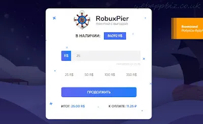 Robuxpier.com, Kako dobiti Robux na Robloxu