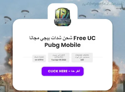 Alaabionline. com PUBG Mobile에서 무료 UC를 얻으려면